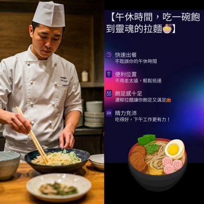 富士達人拉麵 #行銷企劃書 #台南拉麵 #人氣拉麵 #職人湯頭 #台南美食推薦 #富士達人拉麵