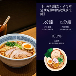 富士達人拉麵基本介紹 #好吃拉麵重點  #東寧路